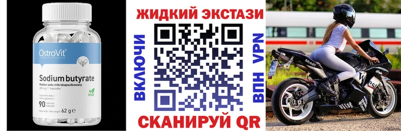 Бутират бутандиол дарк нет состав Ладушкин наркота