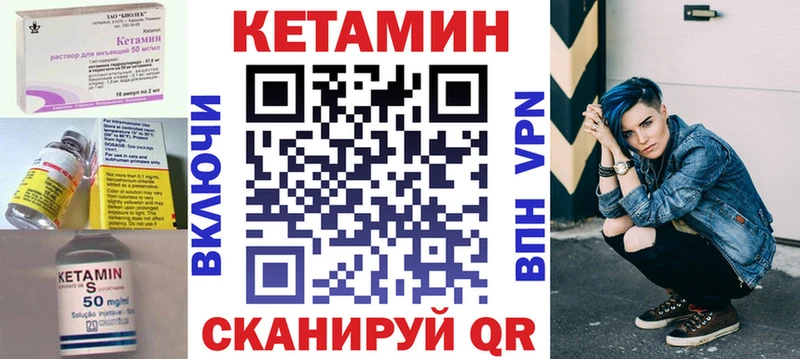 купить наркоту  Ладушкин  ссылка на мегу ссылки  КЕТАМИН VHQ 