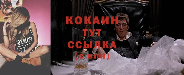 COCAINE Абинск