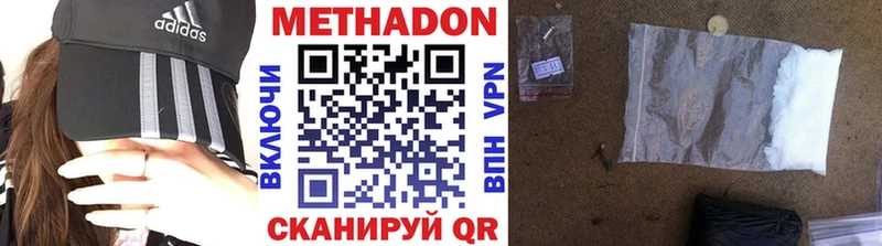 МЕТАДОН methadone дарнет шоп Ладушкин